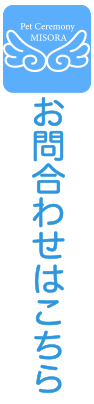 お問合わせ