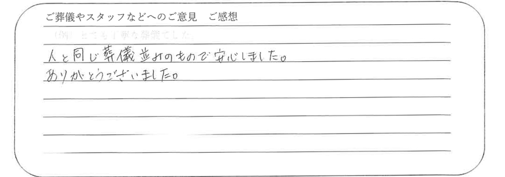三毛猫火葬