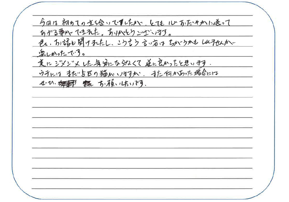 ペット火葬お客様からの声2