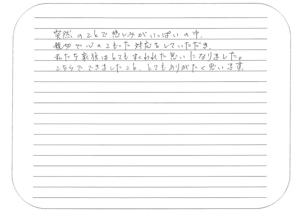 ペット火葬お客様からの声5